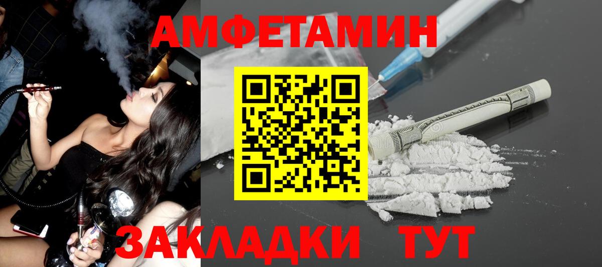 Amphetamine 98% Сальск