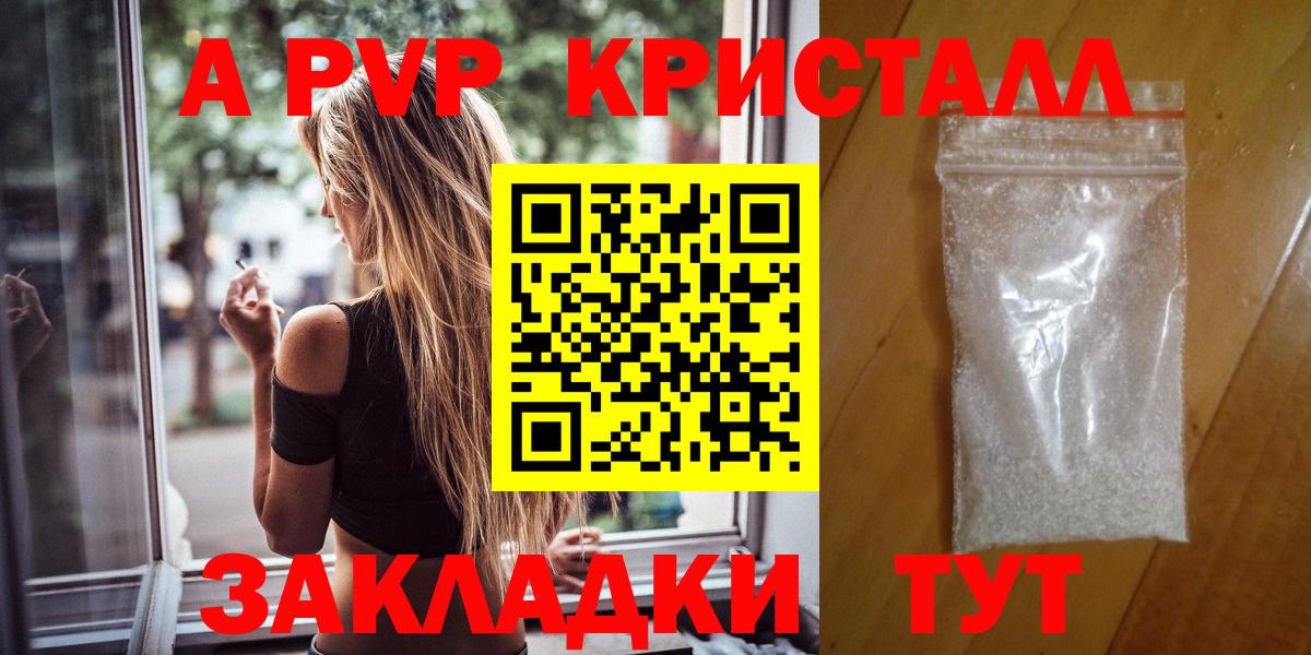 Alpha-PVP VHQ  А ПВП  Вход с VPN  Сальск  А ПВП кристаллы 