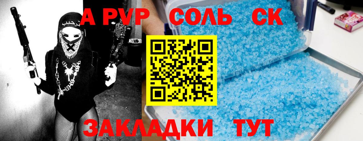 A-PVP СК КРИС Сальск