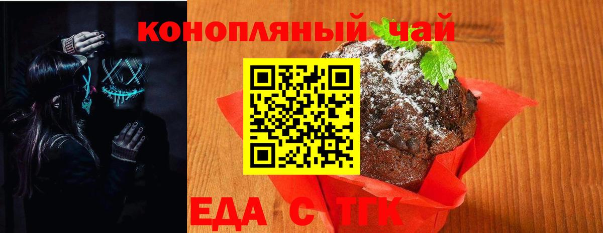 Сальск  Canna-Cookies конопля  Вход с VPN 