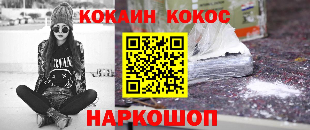 COCAIN FishScale Сальск