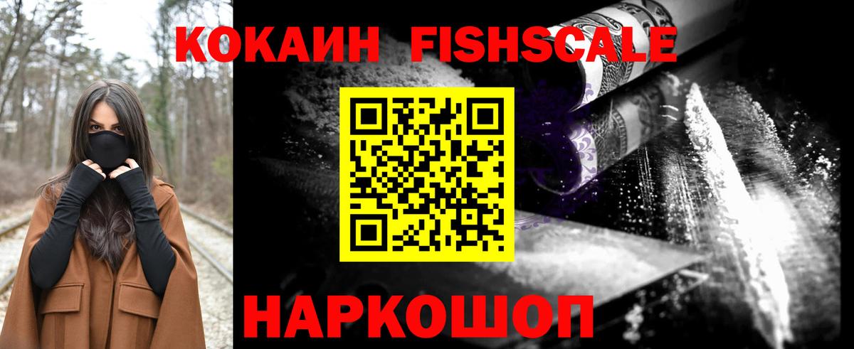 Сальск  КОКАИН  Вход с VPN  Кокаин Перу 