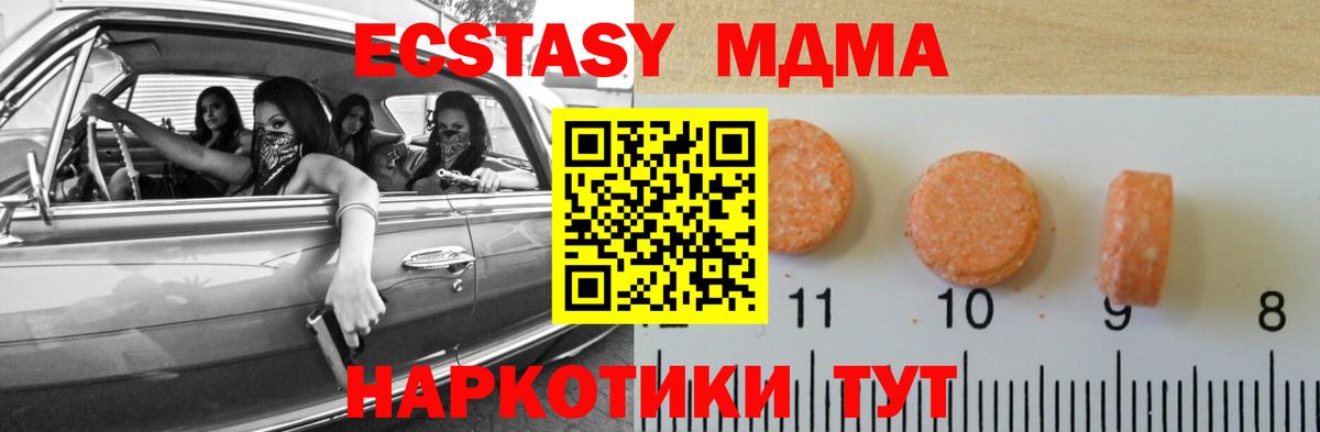 ЭКСТАЗИ MDMA  ЭКСТАЗИ XTC  Сальск  Экстази  Вход с VPN 