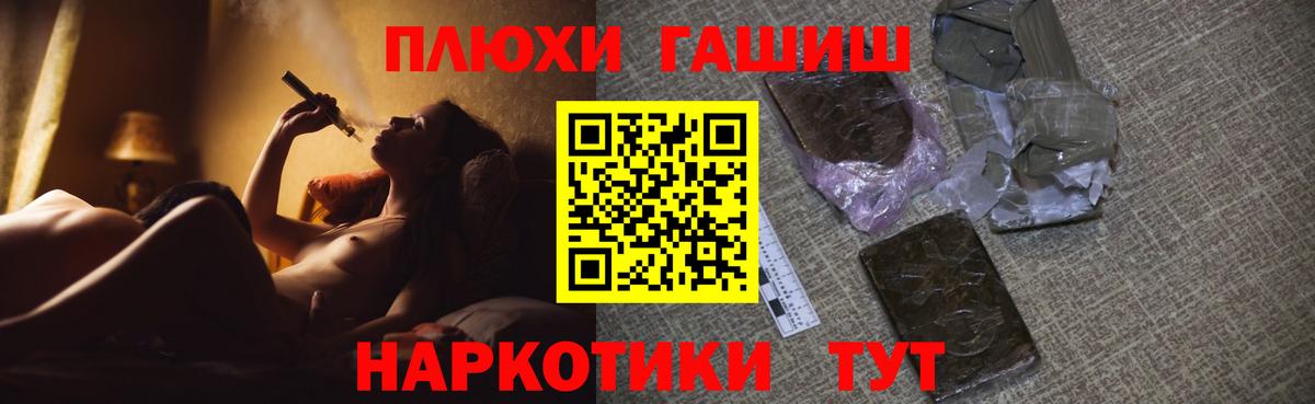 ГАШ ice o lator Сальск