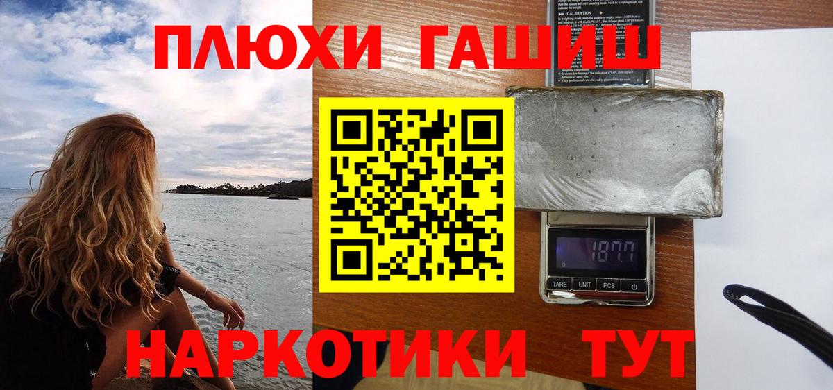 Гашиш хэш  ГАШ Cannabis  Сальск  Вход с VPN 