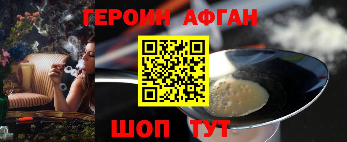 ГЕРОИН белый  Вход с VPN  Сальск 