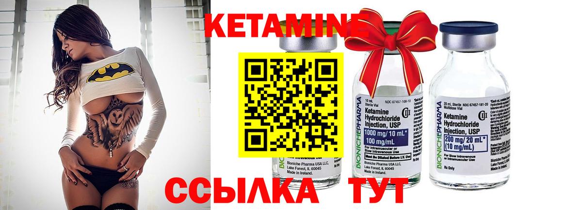 Сальск  Кетамин ketamine  маркетплейс формула  Вход с VPN 