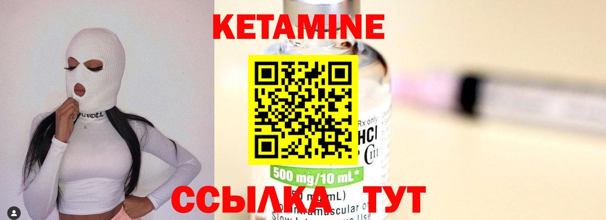 Кетамин VHQ Сальск