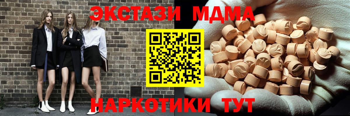 MDMA кристаллы  MDMA  Сальск  Вход с VPN 