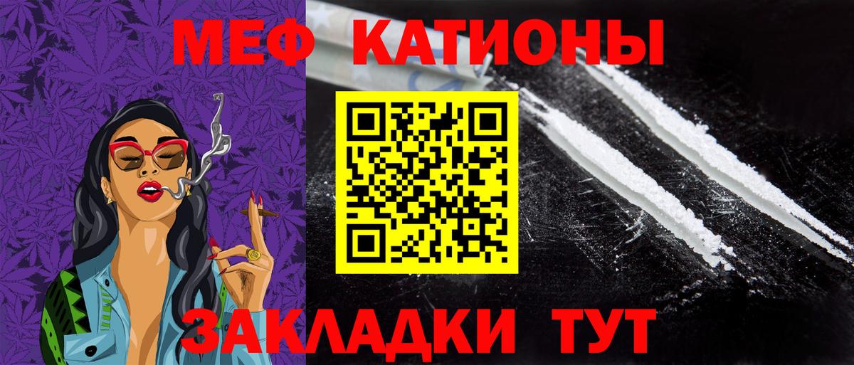 Мефедрон мука Сальск