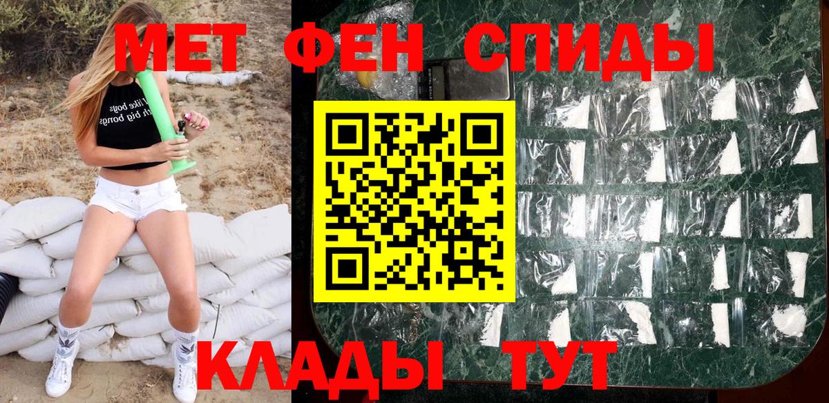 Метамфетамин Methamphetamine Сальск