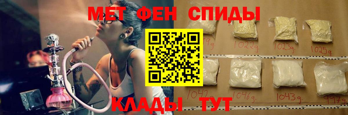 Сальск  Первитин мет  Вход с VPN 