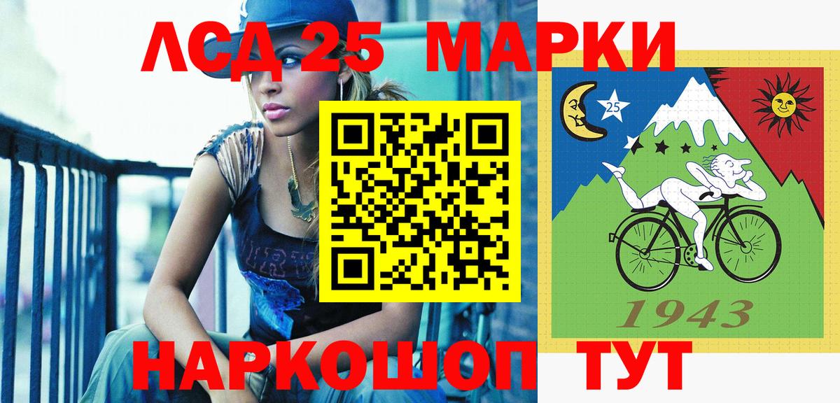 Марки 25I-NBOMe 1500мкг  Марки 25I-NBOMe 1500мкг  Вход с VPN  Марки 25I-NBOMe  наркотики  Сальск 