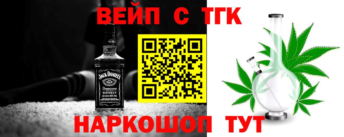 ТГК THC oil  как найти   ТГК концентрат  Сальск  блэк спрут ТОР  Вход с VPN 